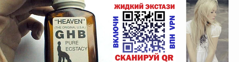 Бутират GHB  Долинск 