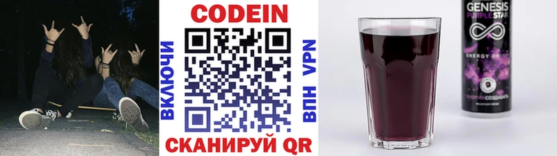 Кодеиновый сироп Lean Purple Drank  Долинск 