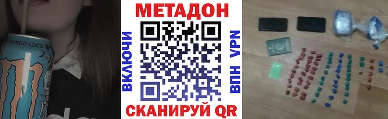 закладки  Долинск  Метадон VHQ 
